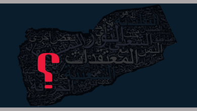 صورة اليمن …. زمن بلا تنوع
