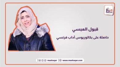 صورة فتاة يمنية في سيرة حياة