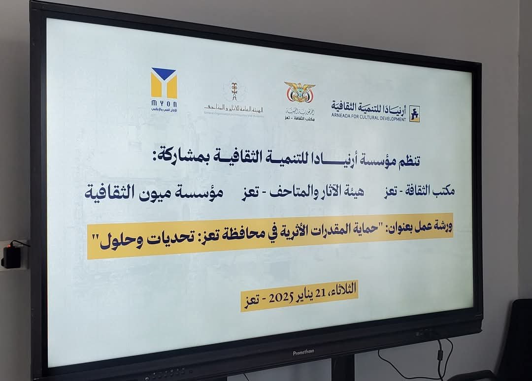 مؤسسة ارنيادا