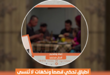 صورة النكهه الحضرمية في رمضان