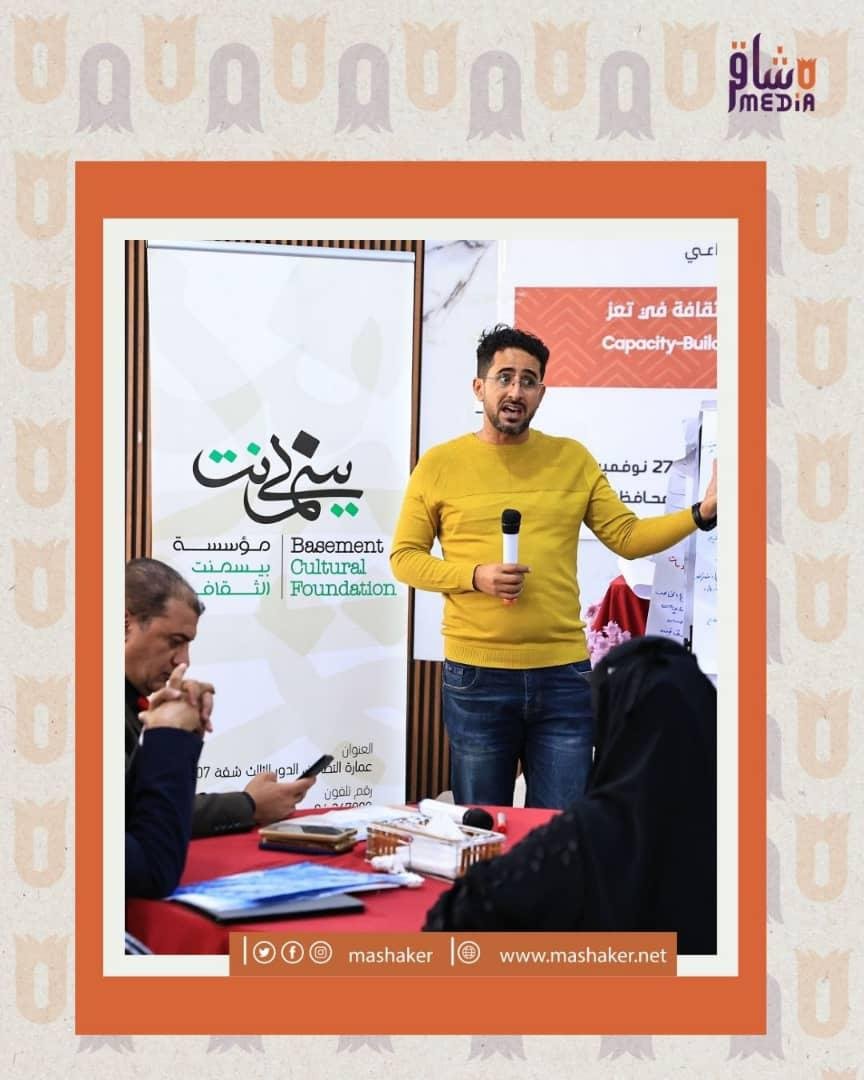 ورشة نقاشية لمؤسسة بيسمنت