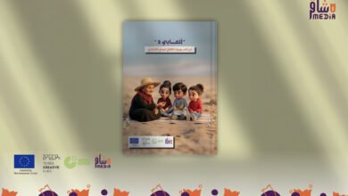 صورة مشاقر تعلن عن إصدارها الثالث لتوثيق “الألعاب الشعبية”