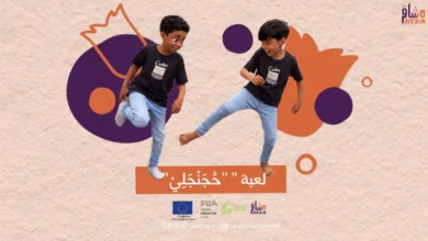 صورة لعبة” حجنجلي”
