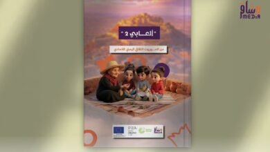 صورة إصدار مشاقر الثالث .. كتاب الألعاب الشعبية متاح بنسخته الإلكترونية